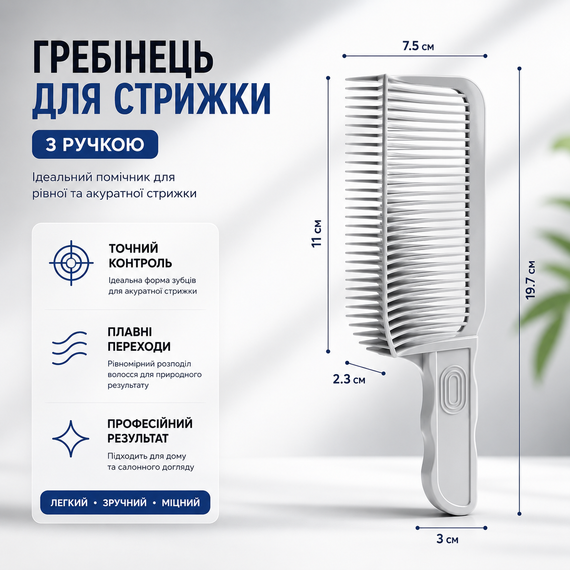 Набір гребінців для стрижки під машинку (3 шт.), гребінець для фейду та плавних переходів | Зображення 18