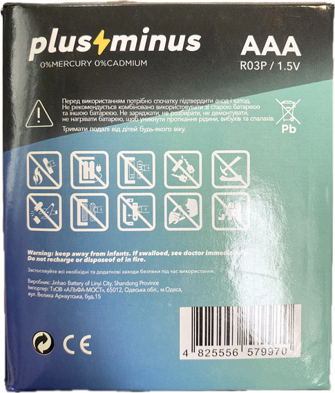 Батарейки пальчикові міні AAA R03 UM сольові, упаковка набір 48 штук plus minus zinc carbon | Зображення 3