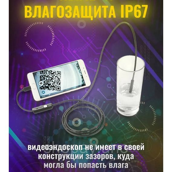Камера эндоскоп с кабелем на 2 метра 7 мм USB/micro USB с подсветкой, Usb эндоскоп для андроид | Зображення 1