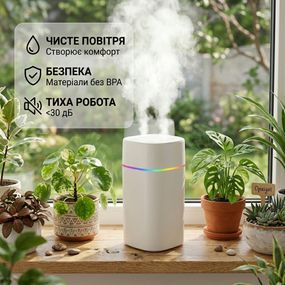 Зволожувач для кімнатних рослин та квітів