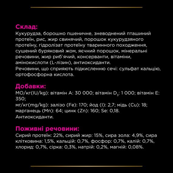 Сухий корм для собак із сечокам'яною хворобою Purina Veterinary Diets UR Urinary 1.5 кг | Зображення 7