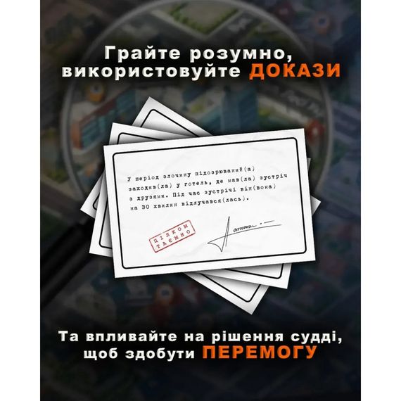 Настольная игра "Тихо, суд идет" DG002UA 48 карточек | Зображення 2