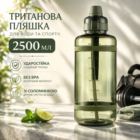 Спортивная бутылка для воды 2500 мл из тритана с соломинкой, Зеленая - Ударопрочная и без BPA