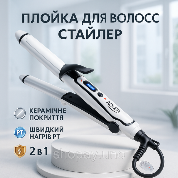 Современная плойка для завивки Adler, Щипцы для завивки волнистых волос Плойка кудрей UQ-67