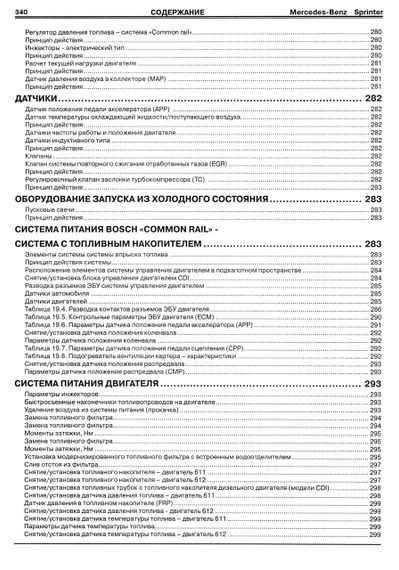 Mercedes Sprinter. Руководство по ремонту и эксплуатации. Книга | Зображення 5