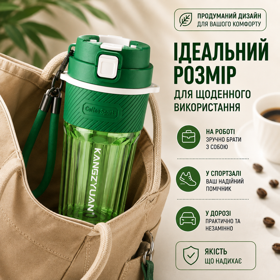 Термокружка KANGZYUAN 550 мл — Зелена, з екологічного Трітану (BPA-free) для гарячих та холодних напоїв | Зображення 7