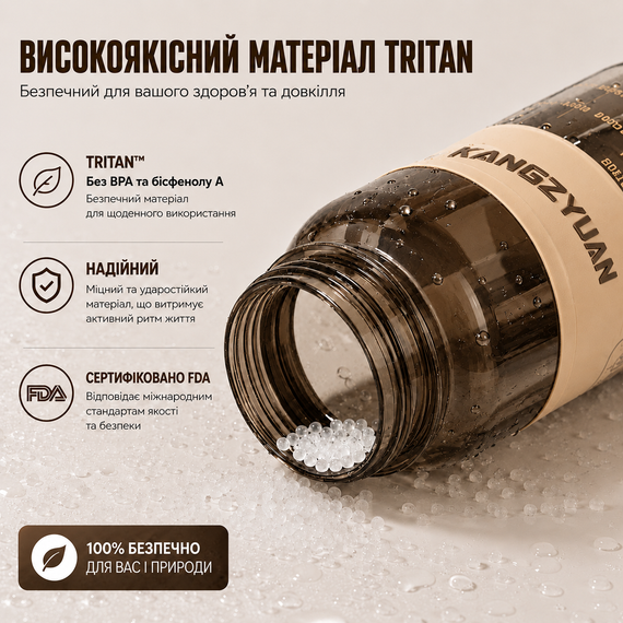 Спортивная бутылка для воды KANGZYUAN 1000 мл Коричневая, Tritan (BPA Free), ударопрочная с ремешком | Зображення 4