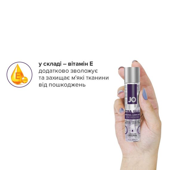 Лубрикант на силіконовій основі JO Xtra Silky Silicone (30 мл) | Зображення 3