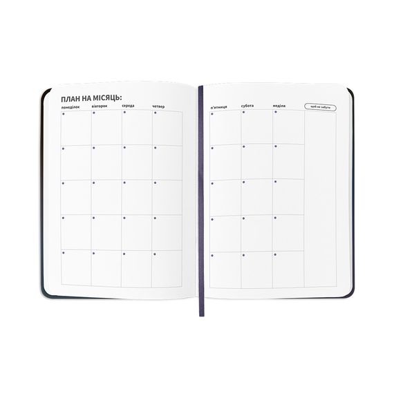 Планер-щоденник «Мій серйозний рік» синій | Зображення 7