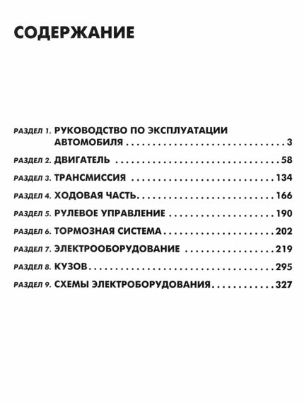 Honda Civic 2001-2005. Керівництво з ремонту та експлуатації. Книга. | Зображення 8