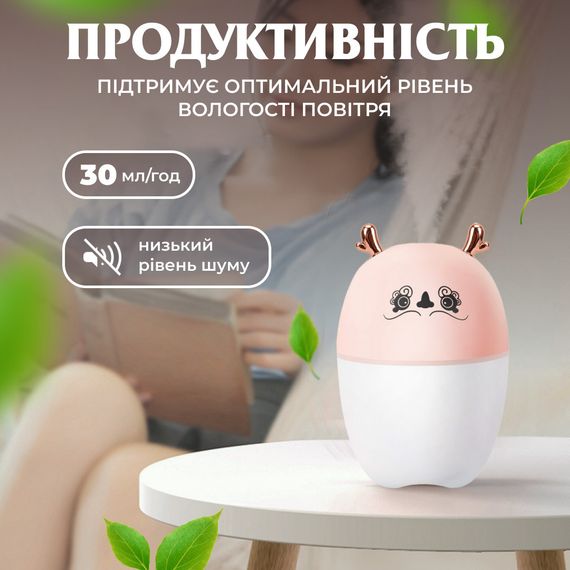 Зволожувач повітря Оленятко 220ml Рожевий | Зображення 3