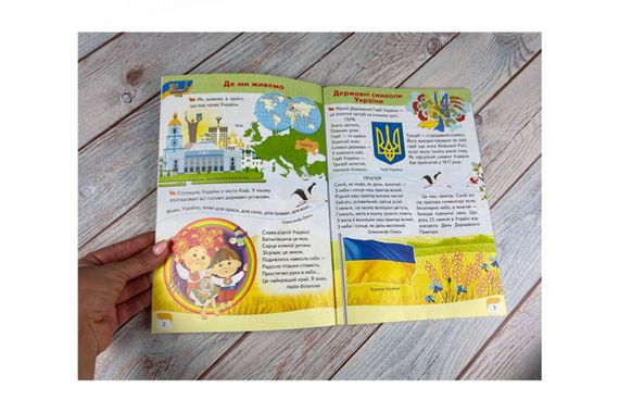 Дитяча енциклопедія "Україна" на 64 сторінки Пегас | Зображення 1