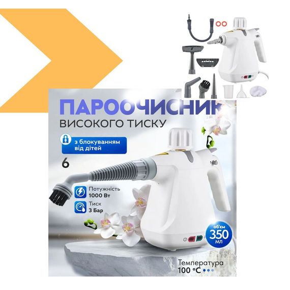 Пароочисник з потужністю 1500-2000 Вт XPRO 958 (46879-958_1632) | Зображення 1