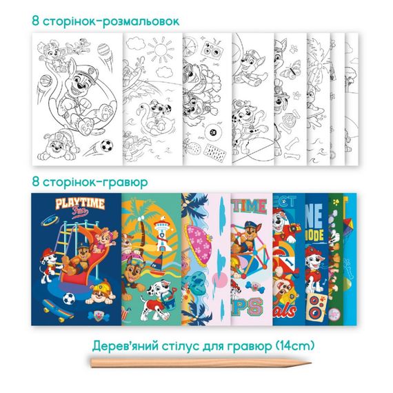 Дитячий набір для творчості "Грайся весь день" 200533 | Зображення 4