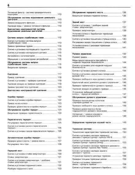 VW Passat / Variant 1988-1996. Керівництво з ремонту та експлуатації. Книга | Зображення 4