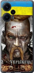 Чехол на Xiaomi Poco F5 Козак-Украинец "1150u-3170-17620"
