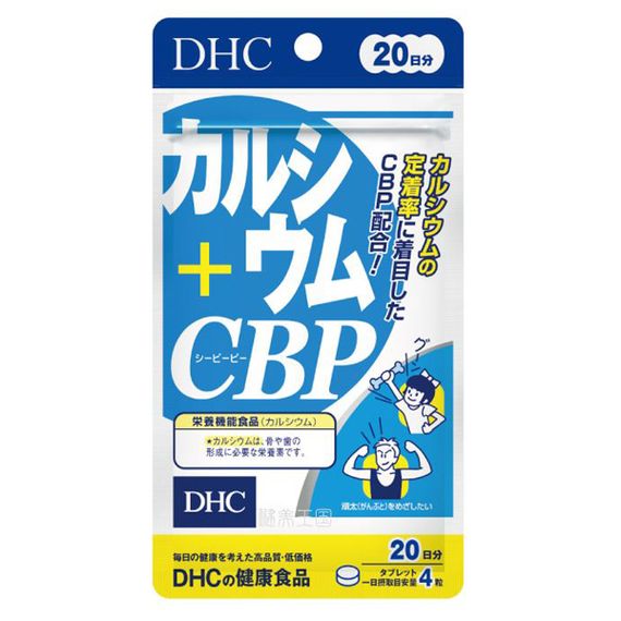 Микроэлемент Кальций DHC Calcium + CBP 80 Tabs