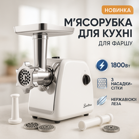 М'ясорубка електрична 3кг на хвилину, М'ясорубка для дому та кухні Потужна якісна електро ' WM-15