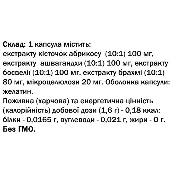 Суміш екстрактів Bekandze 4 Основи 60 Caps | Зображення 1