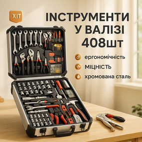 Багатофункціональний набір інструменту KRAFFTEC, Багатофункціональний інструмент для дому та дачі SG-83