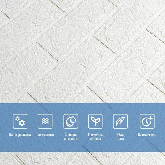 3D панель самоклеюча 700х770х3мм цегла Біла (001-3) SW-00000174 | Зображення 3