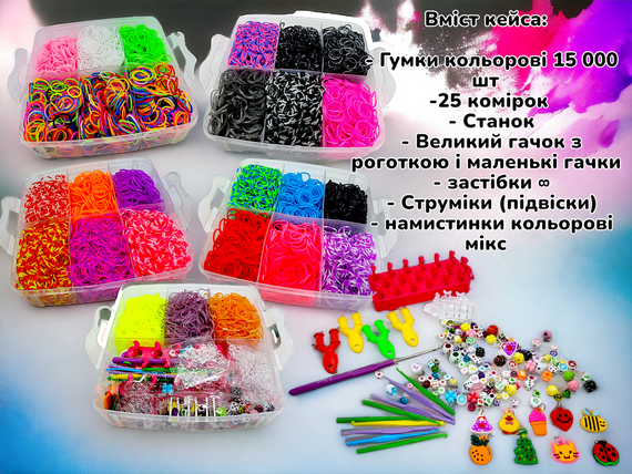 Набір гумок для плетіння браслетів 15000 шт Loom Bands, мега набір 5 ярусів у кейсі-вежі з верстатом, гачками та намистинами | Зображення 2