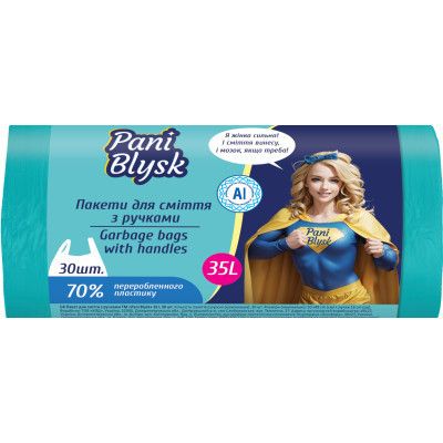 Пакеты для мусора Pani Blysk С ручками 35 л 30 шт. (4823071661095) - Топ Продаж!