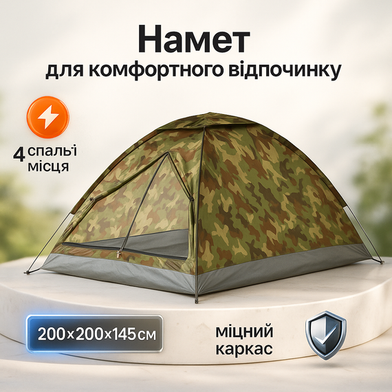 Двомісний похідний намет для лісу, Двомісний намет, Кращі кемпінгові намети для пікніка в лісі CB-27