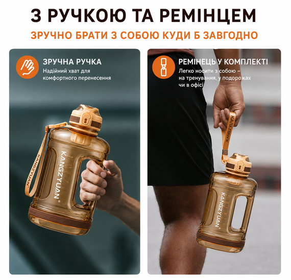 Бутылка для воды KANGZYUAN 1500 мл Tritan BPA Free Оранжевая (с ручкой и ремешком) | Зображення 4