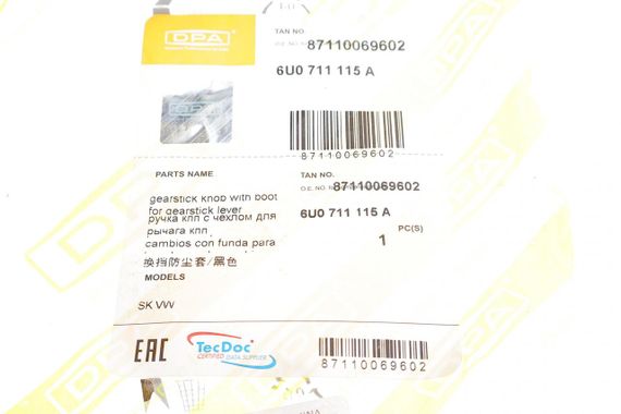 Чохол важеля КПП VW Caddy II 96-00 87110069602 | Зображення 2