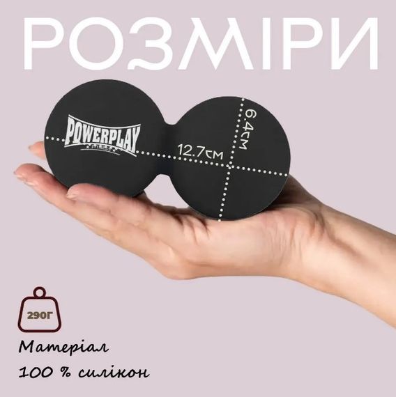 Масажний силіконовий подвійний м'яч PowerPlay PP-4355 Silicone Lacrosse Peanut Ball (6.4*12.7 см) Чорний (PP-4355_Black) | Зображення 3
