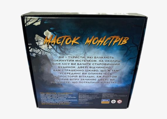 Настільна гра Квест у коробці: Маєток Монстрів | Зображення 9