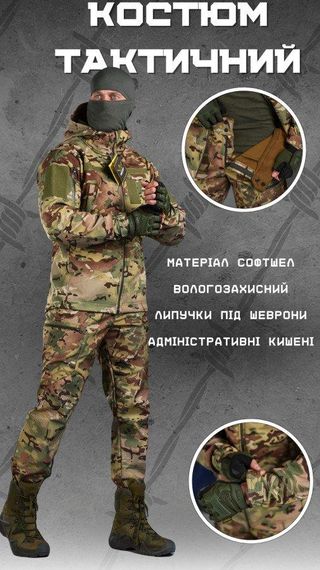 Тактический костюм софтшел Mattel мультикам    15-1  ВТ7953 | Зображення 2