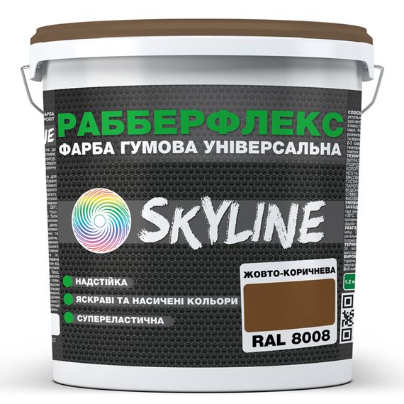 Фарба гумова супереластична надстійка «РабберФлекс» SkyLine Жовто-коричневий RAL 8008 12 кг