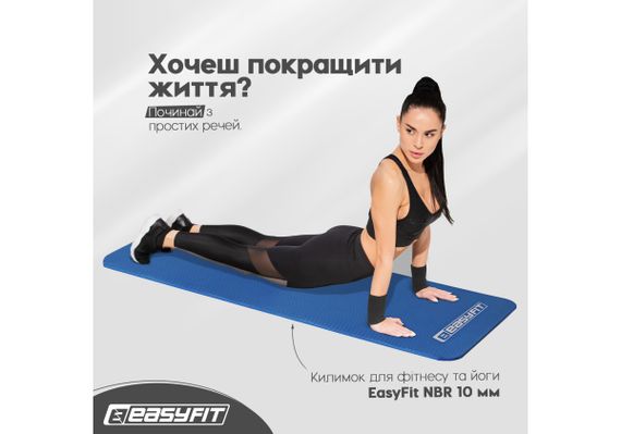 Килимок для фітнесу та йоги EasyFit NBR 10 мм Синій (EF-1919-Bl) | Зображення 7