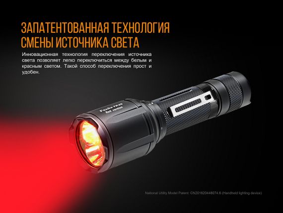 Ліхтар ручний Fenix TK25 Red | Зображення 9