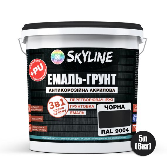 ЭМАЛЬ – ГРУНТ 3 в 1 акрил-полиуретановая шелковисто-матовая Skyline RAL 9004 Черная 6 кг | Зображення 1