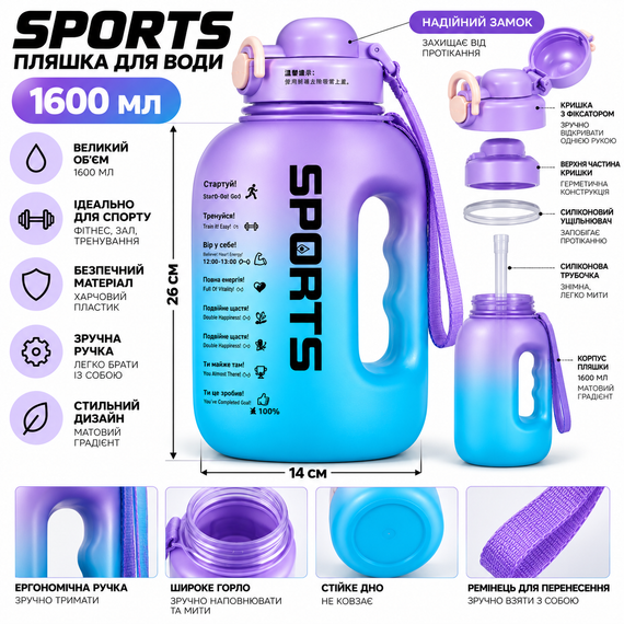 Спортивная бутылка для воды SPORTS 1600 мл с ручкой - большая матовая бутылка 1,6 л, фиолетово-голубой градиент | Зображення 1