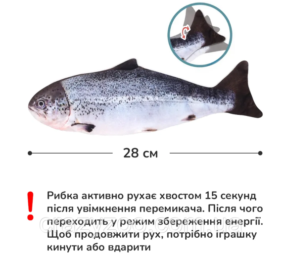 Іграшка для котів механічна вібро риба Товстолобик 28 см | Зображення 5