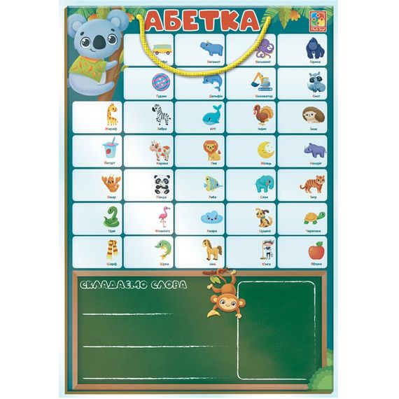 Дитячий навчальний плакат "Магнітна абетка" VT5555-05, 55 магнітів | Зображення 1