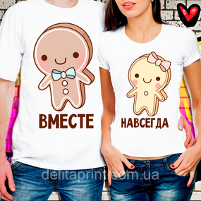 Парні футболки для закоханих "Разом Назавжди"