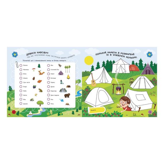 Игры в дорогу: В лесу Ранок 932010 на украинском языке | Зображення 4