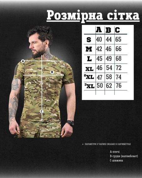 Тактическая футболка hermit мультикам  coolpass (хорошее качество) ВТ1169 | Зображення 1
