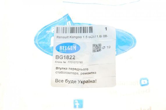 Втулка стабилизатора переднего Renault Kangoo 1.5 dCi 1.6i 08- d=19  BG1822 | Зображення 4