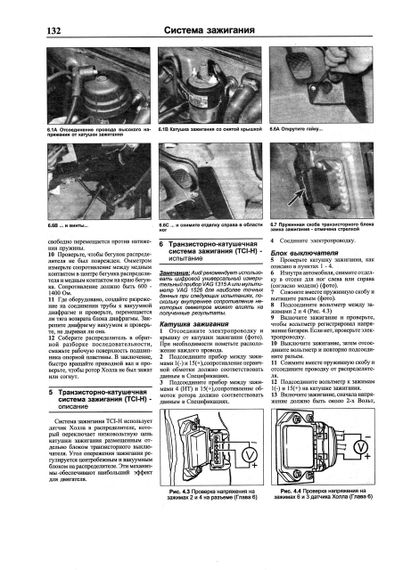 Audi 80 / Audi 90 1986-1991. Посібник з ремонту й експлуатації. Книга | Зображення 7