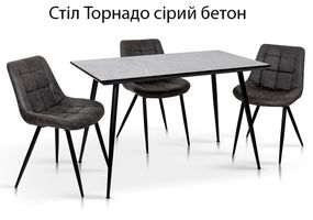 Стіл Торнадо 120х70х76 см МДФ сірий бетон, на чорних металевих ногах