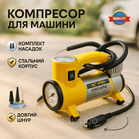 Компрессор для автомобиля портативный, Компресор для автомобильных шин Насос подкачки шин от сети FC-60