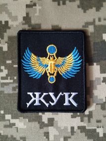 Шеврон Жук