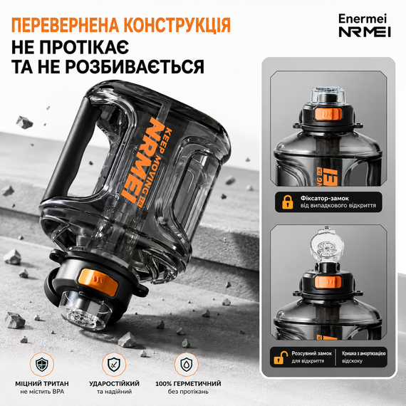 Пляшка для води NRMEI 2200 мл (2,2 л.)  з Тритану: Спортивна, Герметична, з Ручкою та Ремінцем, Чорна прозора | Зображення 3