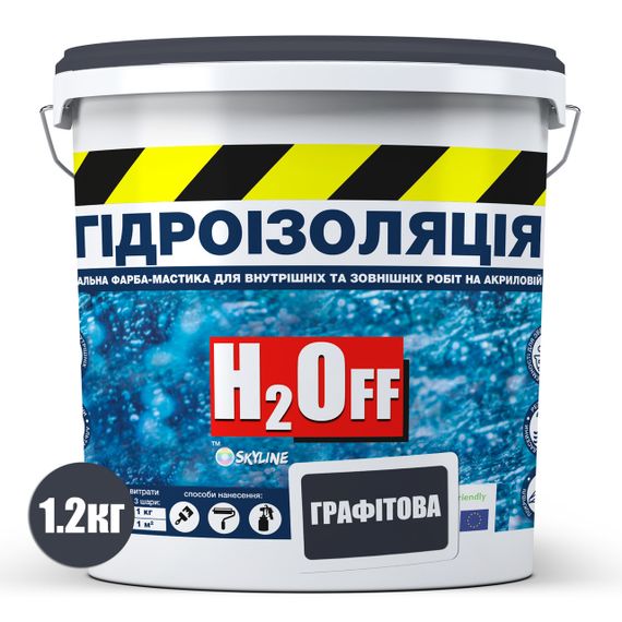 Гидроизоляция универсальная акриловая краска мастика H2Off Графитовая 1,2 кг | Зображення 1